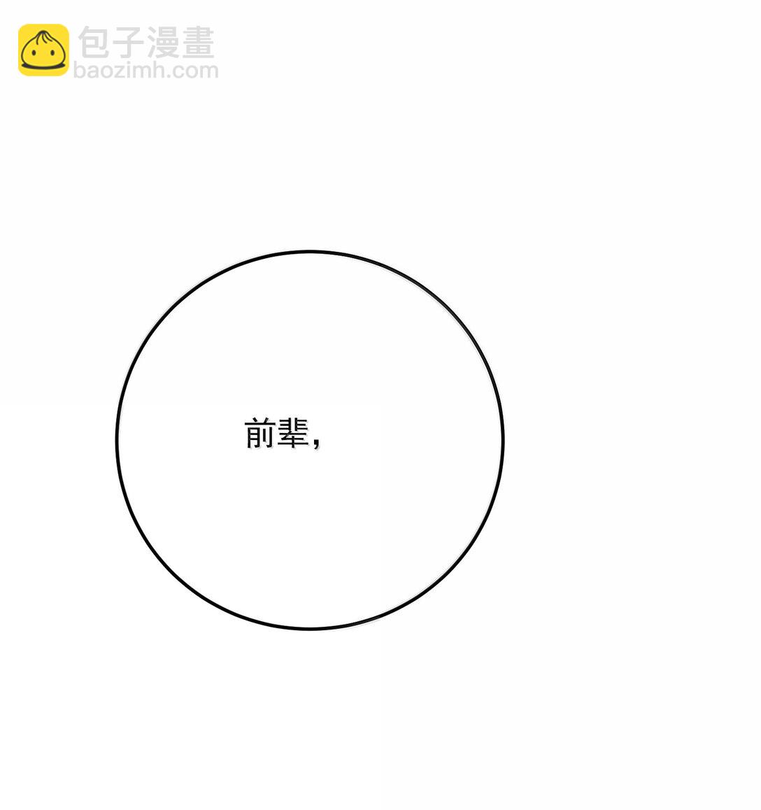 305 精灵族居住地-第306话