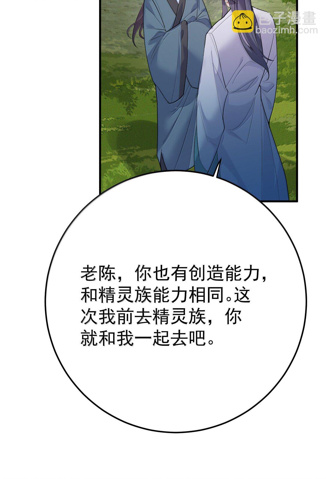 305 精灵族居住地-第306话