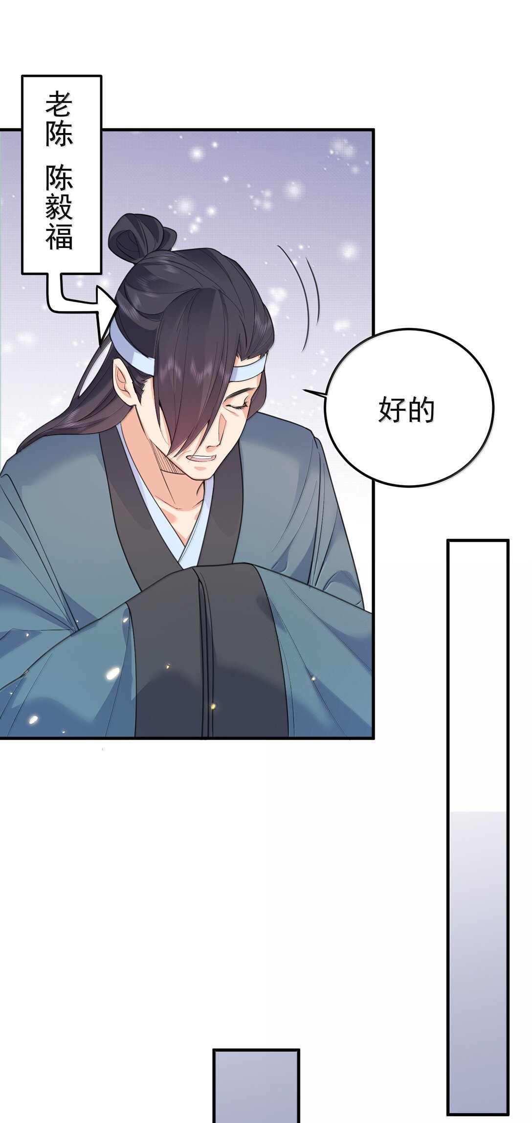 305 精灵族居住地-第306话