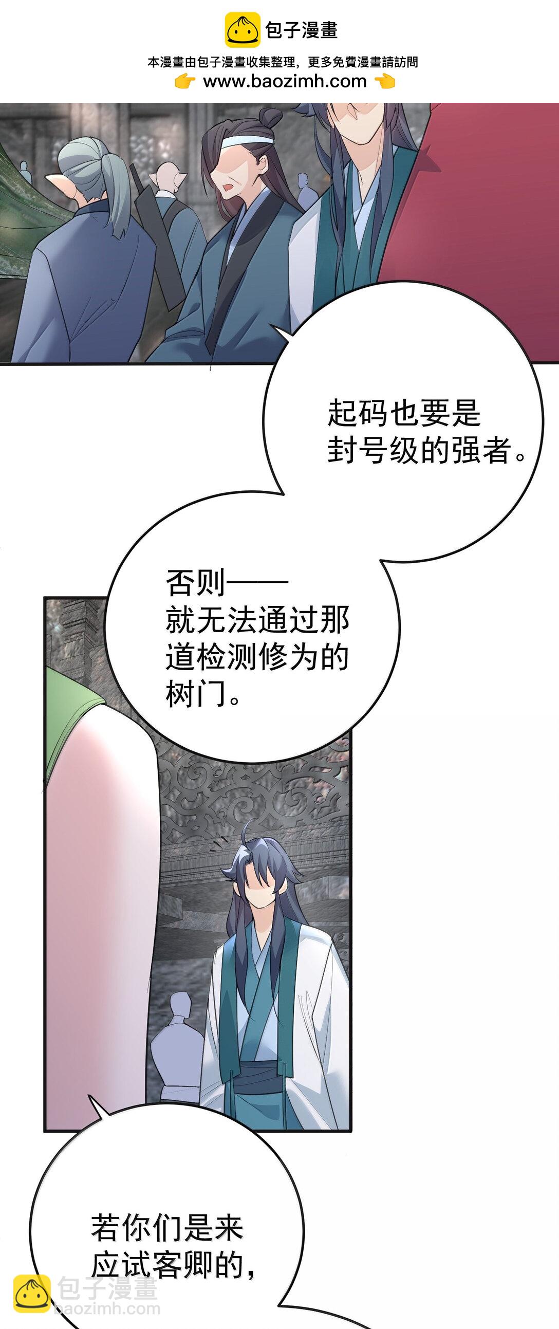 305 精灵族居住地-第306话