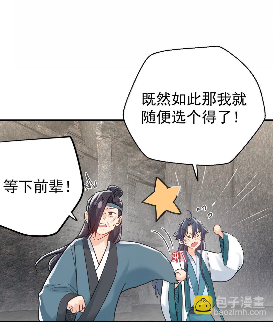 307 这身材-第308话
