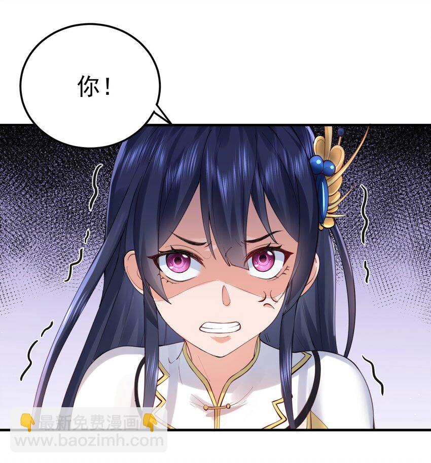 032 黑蛟-第32话