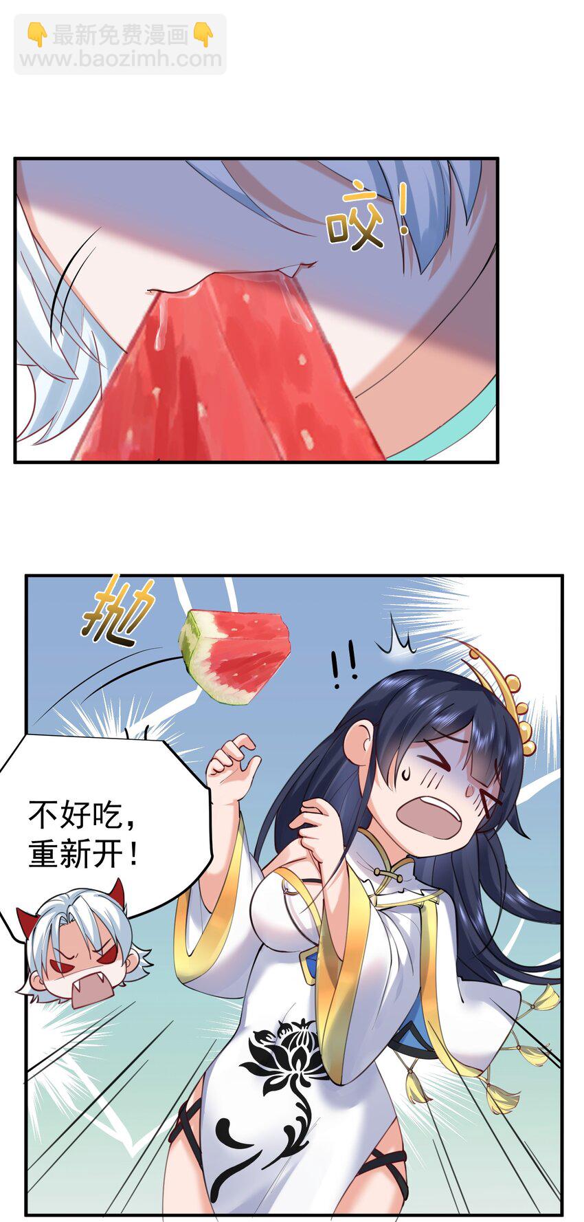 032 黑蛟-第32话