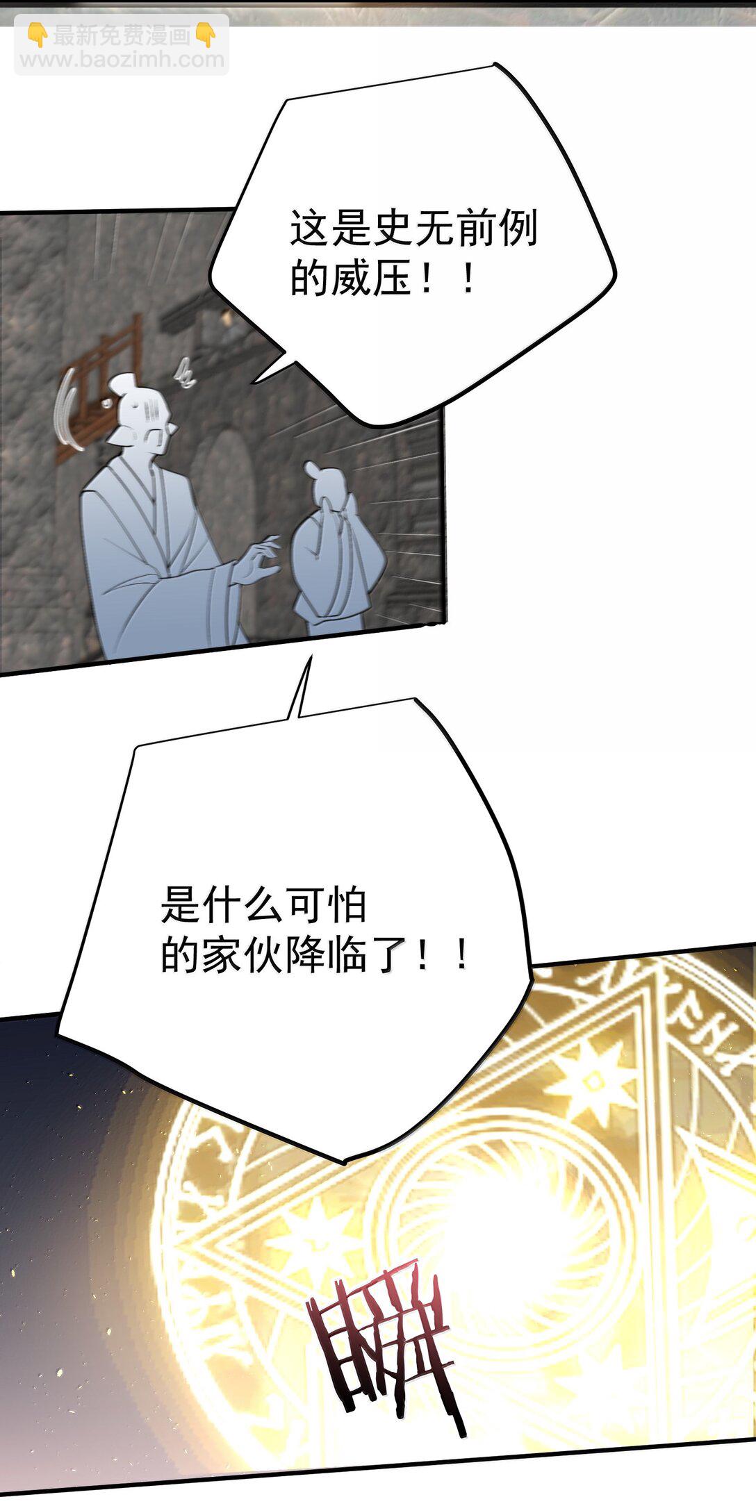 309 史无前例的威压-第310话