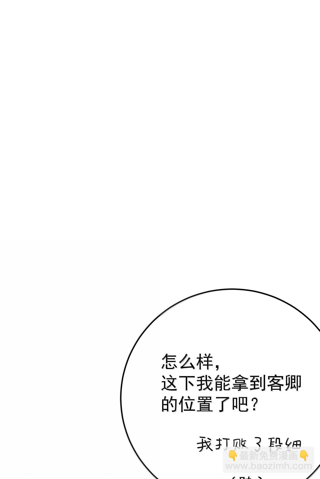 309 史无前例的威压-第310话