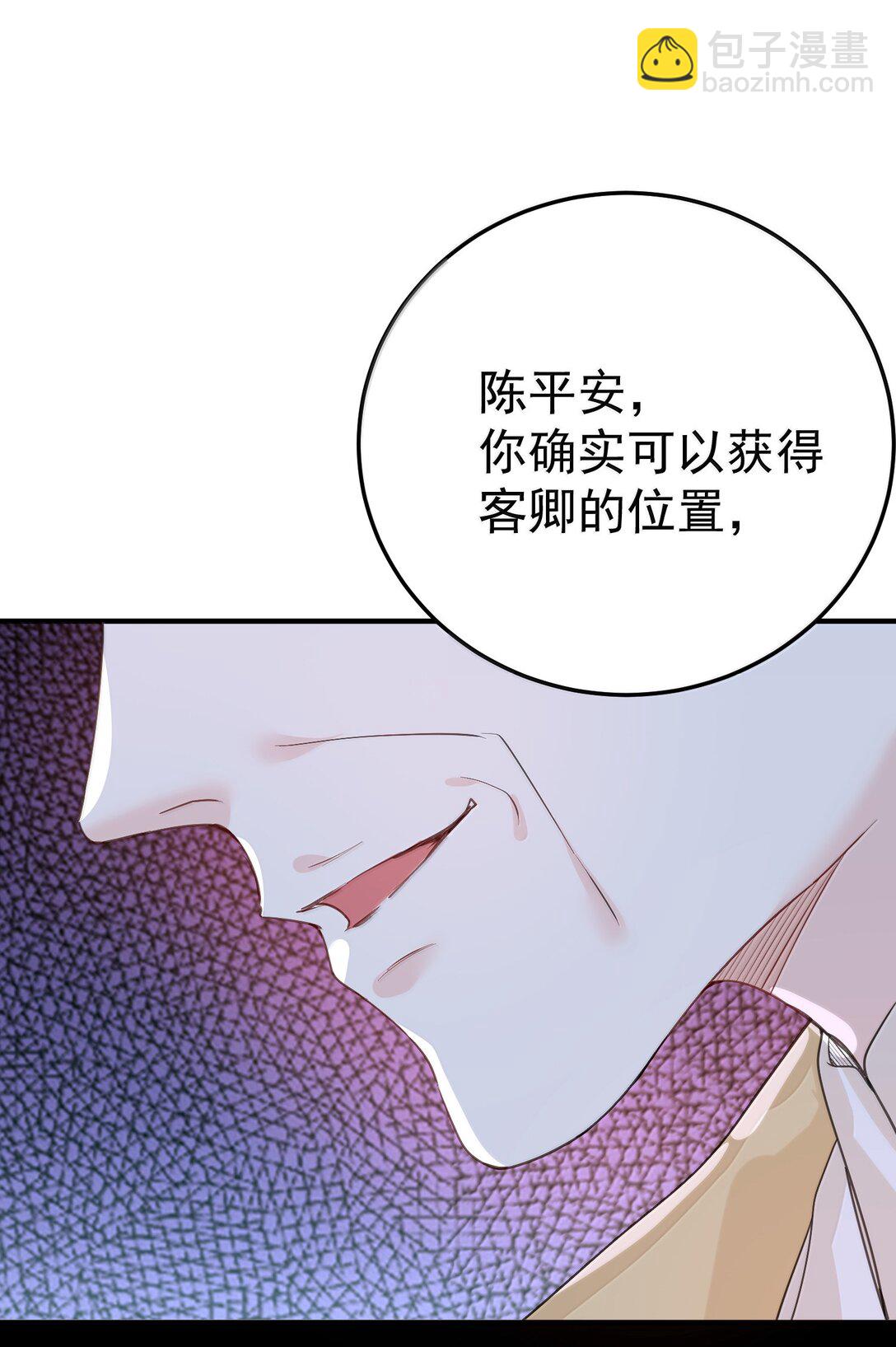 309 史无前例的威压-第310话