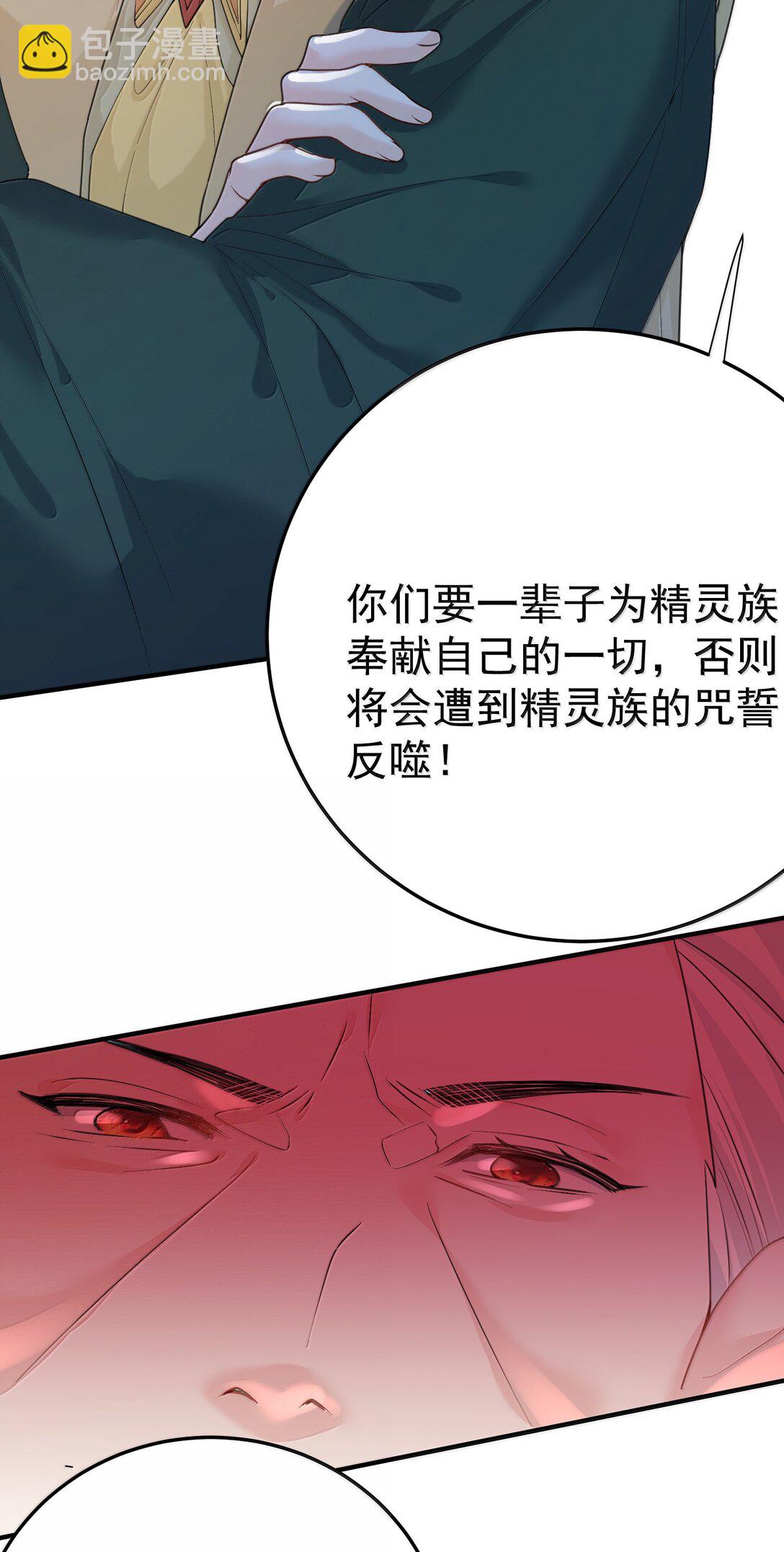 309 史无前例的威压-第310话