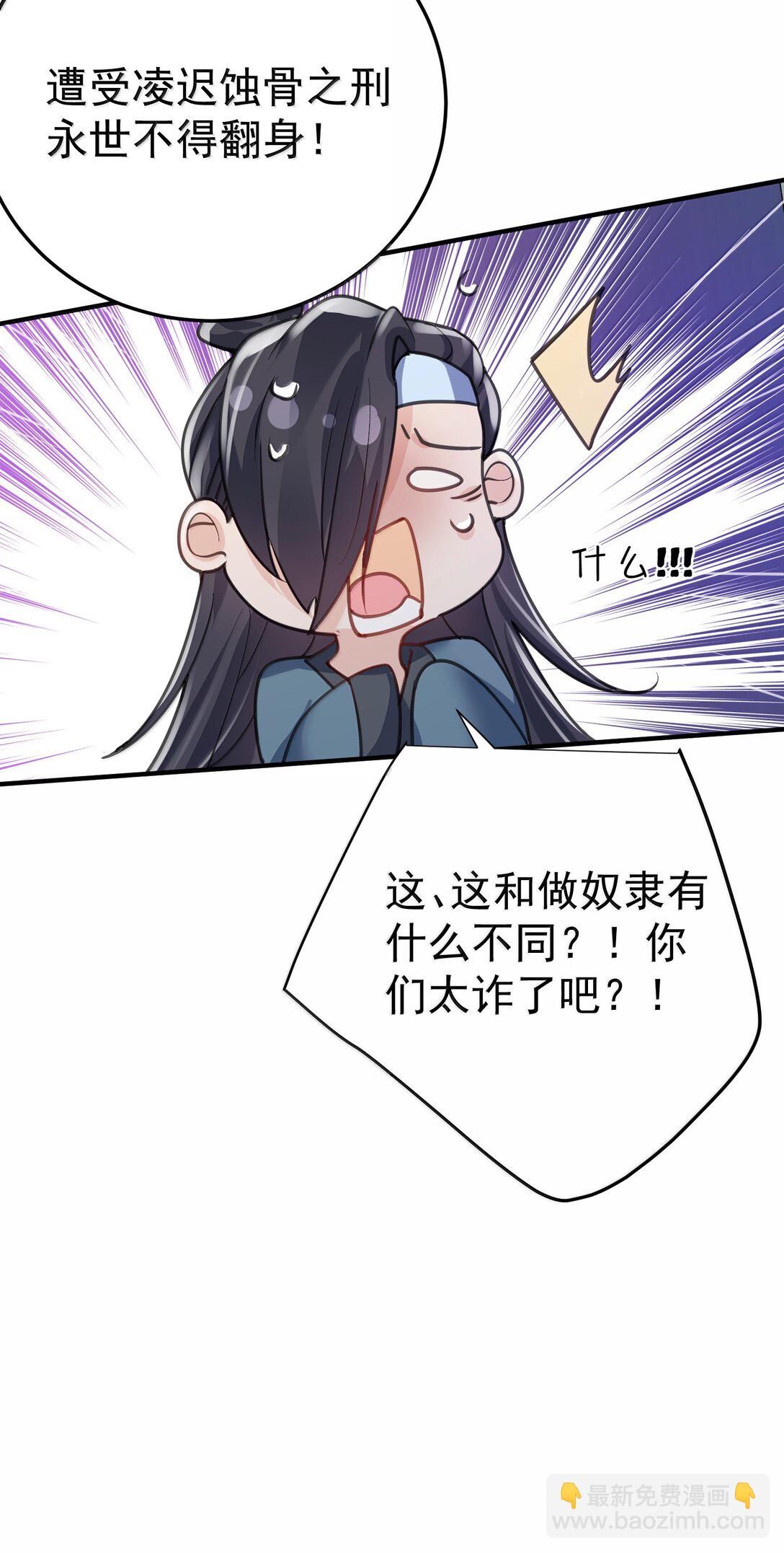 309 史无前例的威压-第310话