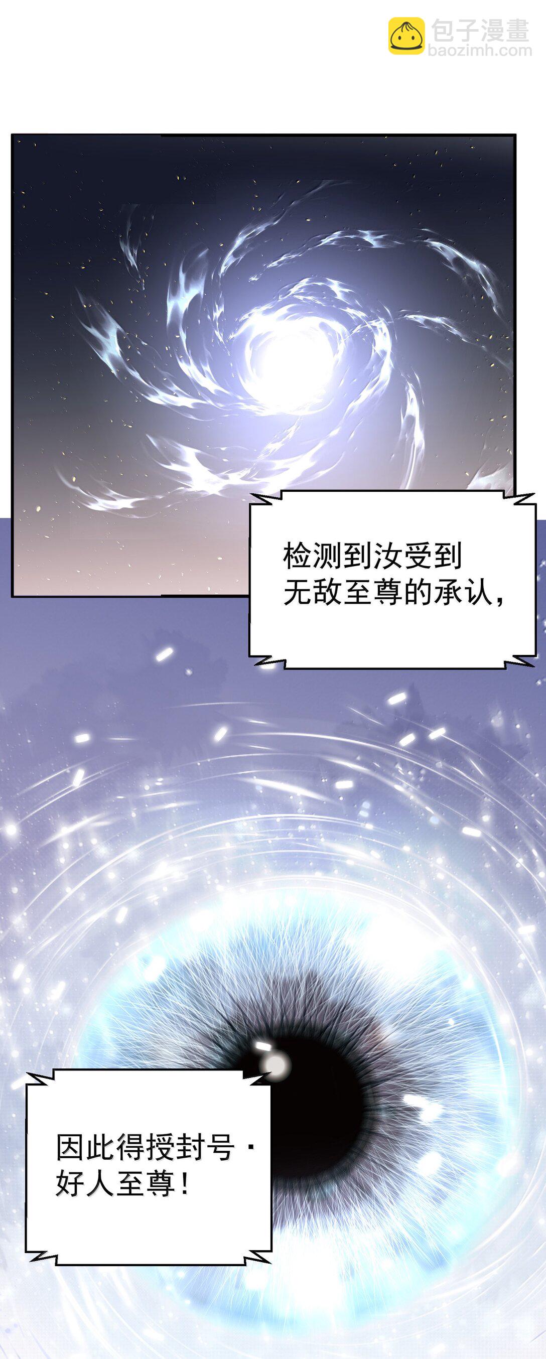 312 天道-第312话