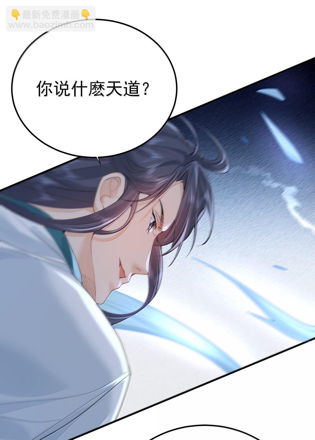 312 天道-第312话