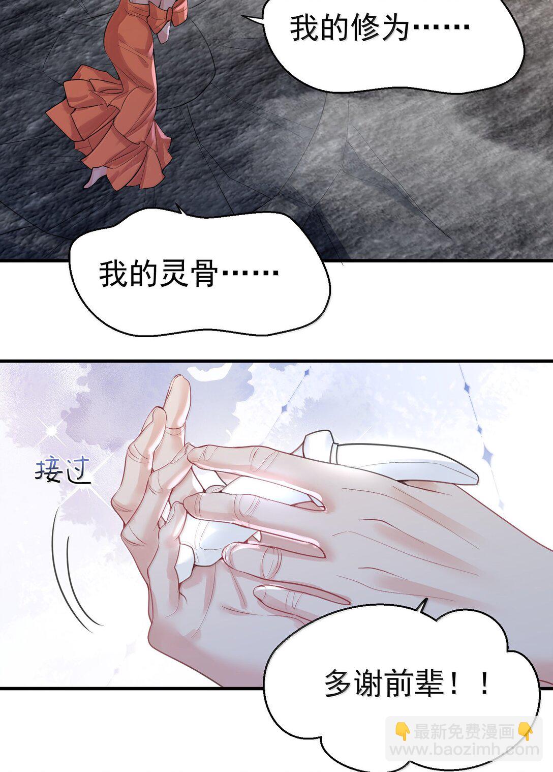 312 天道-第312话
