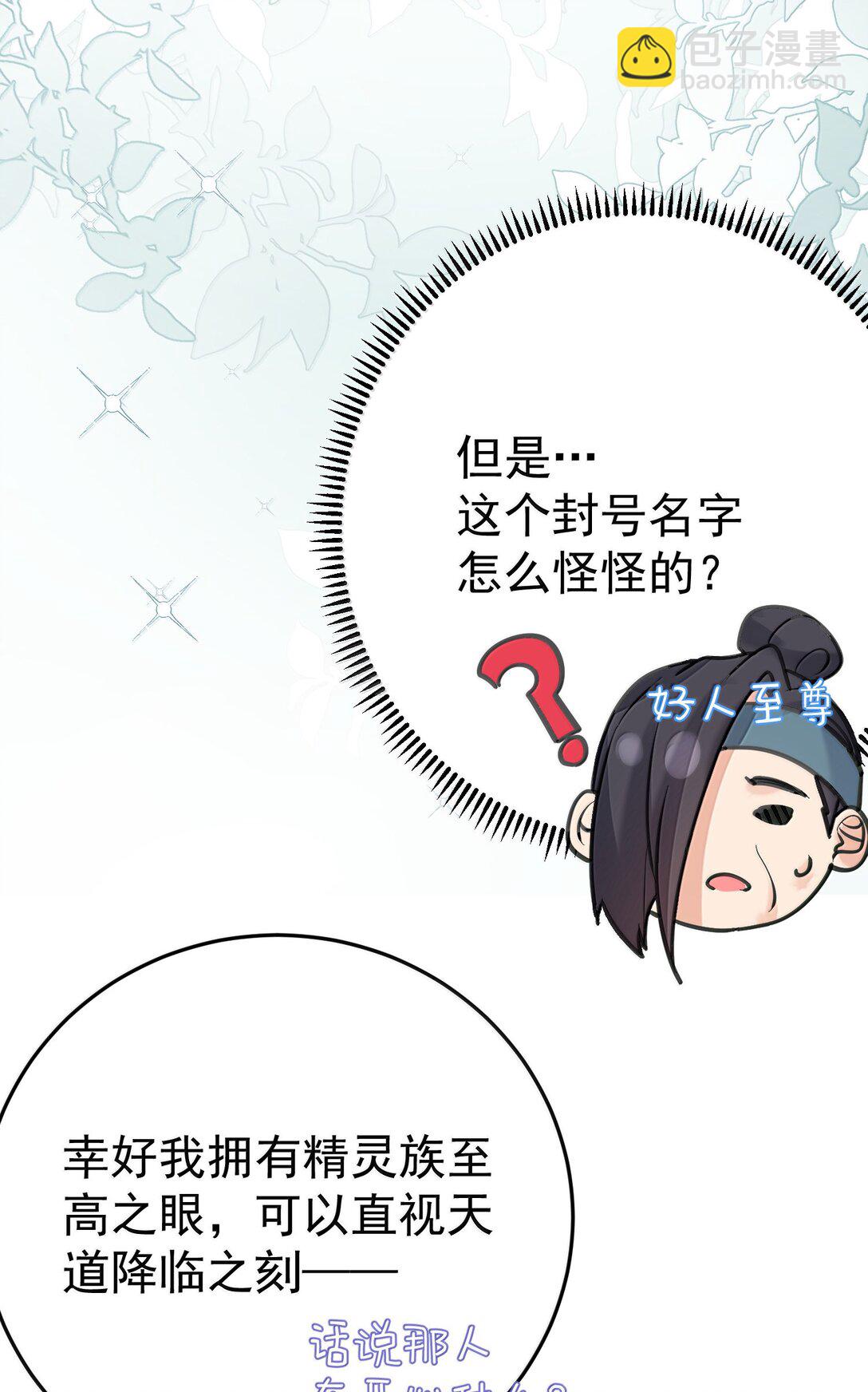 313 禁地-第314话