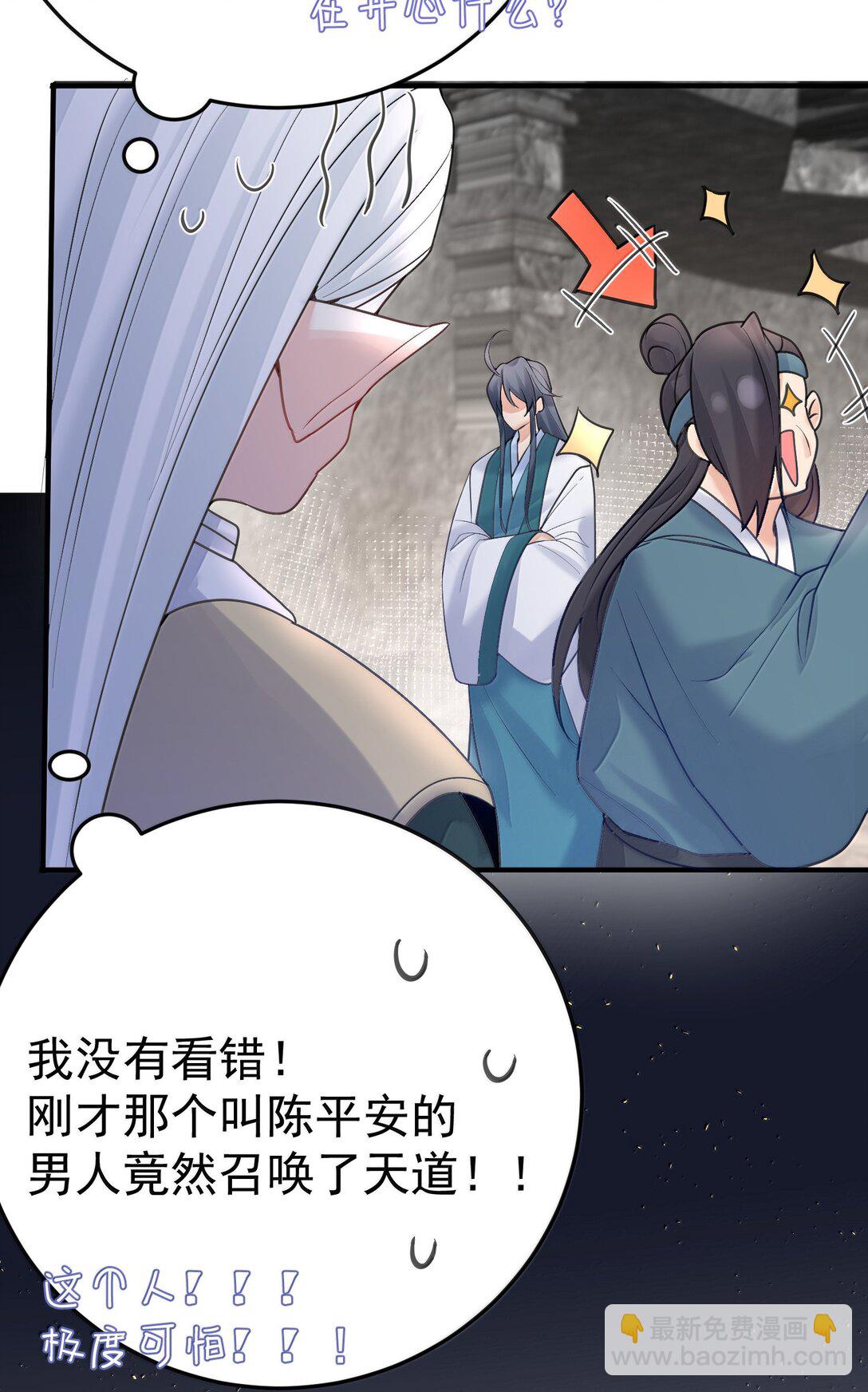 313 禁地-第314话