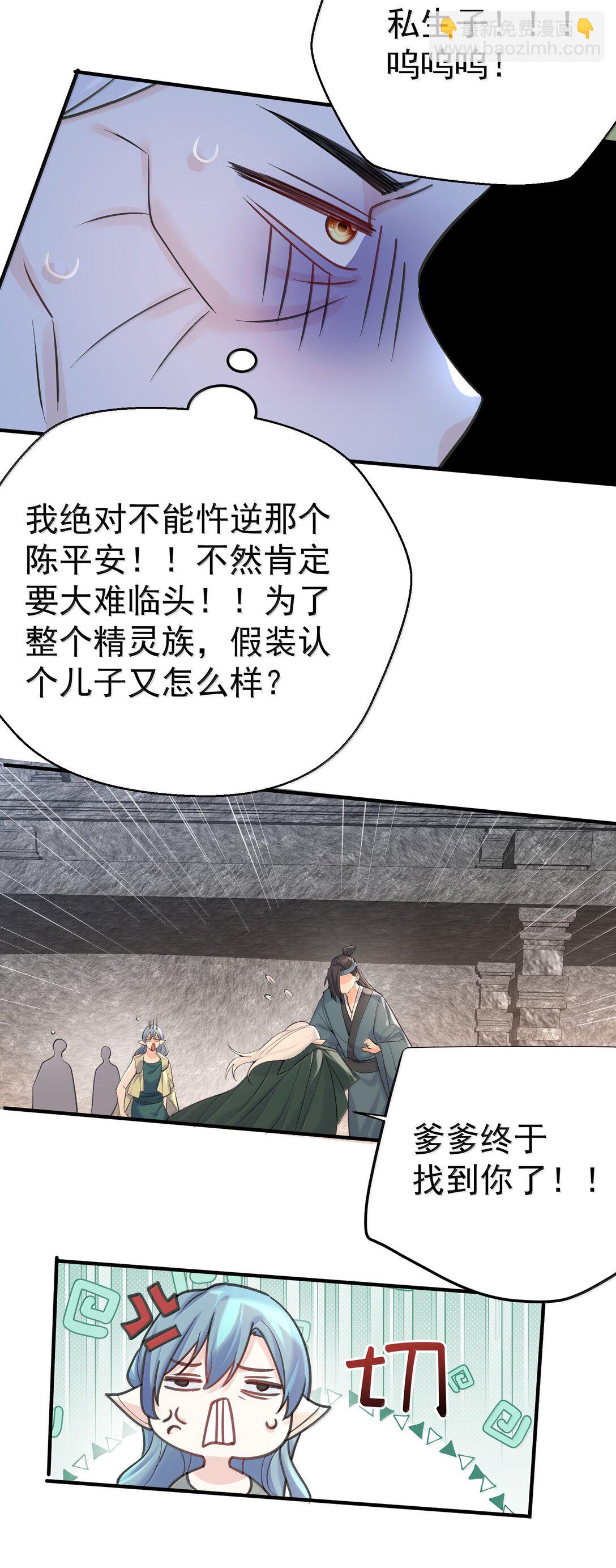 313 禁地-第314话