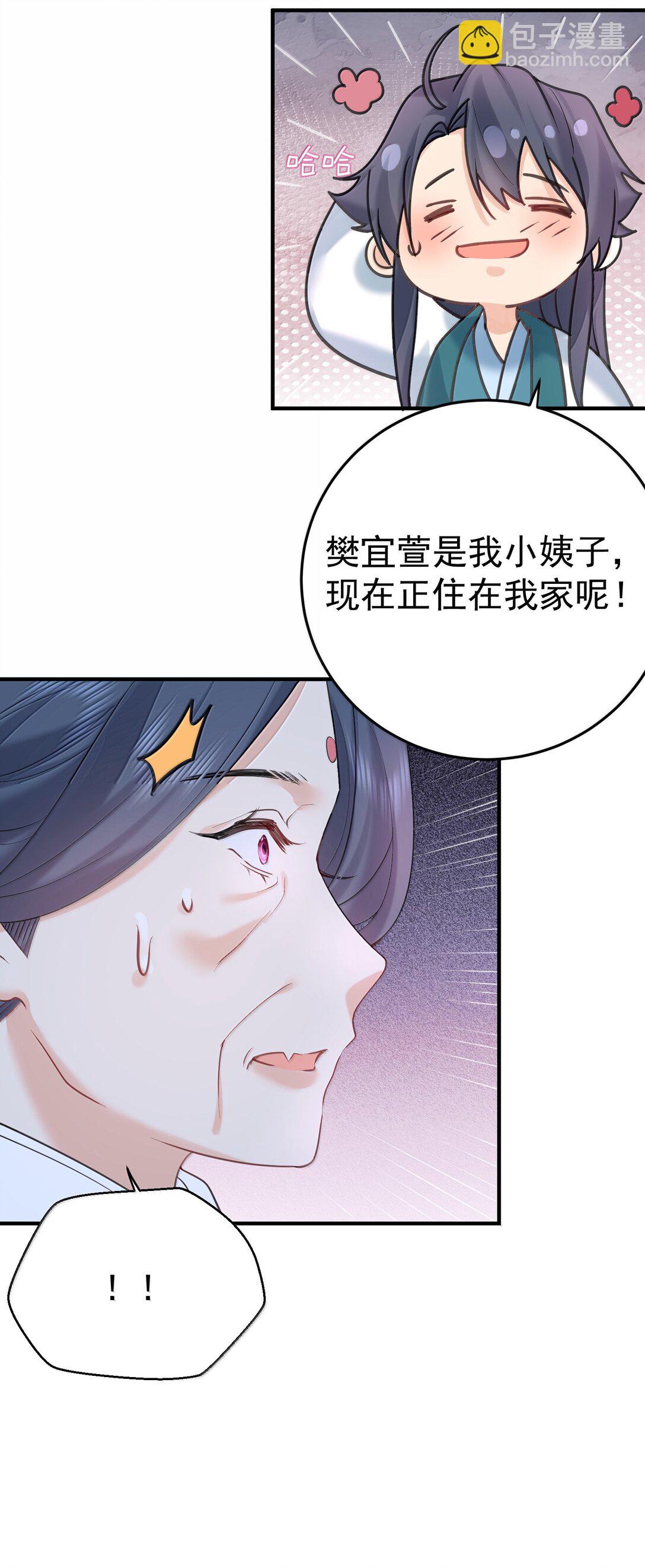 313 禁地-第314话