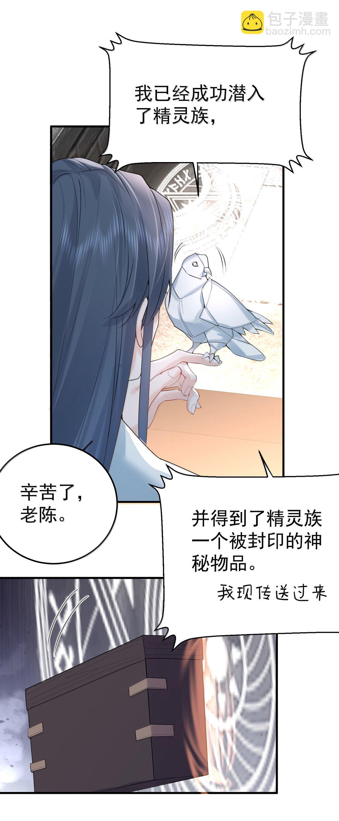313 禁地-第314话