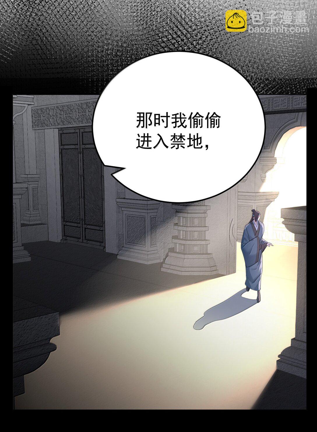 313 禁地-第314话