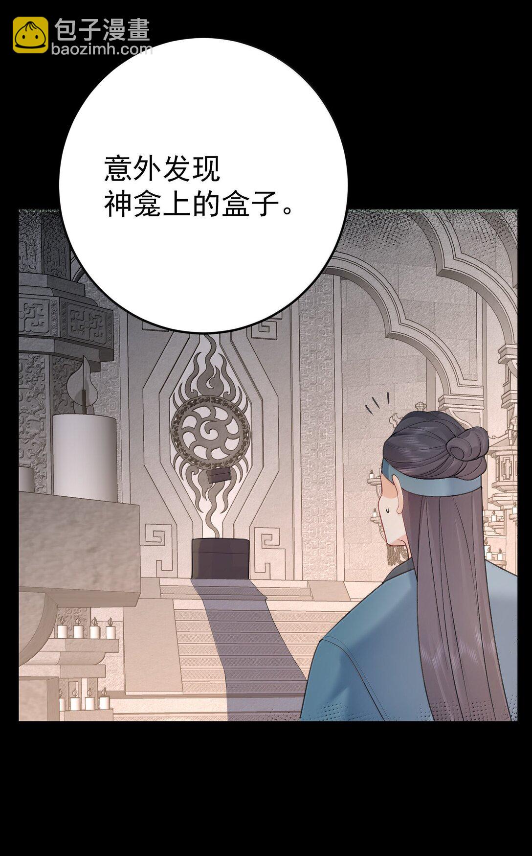 313 禁地-第314话