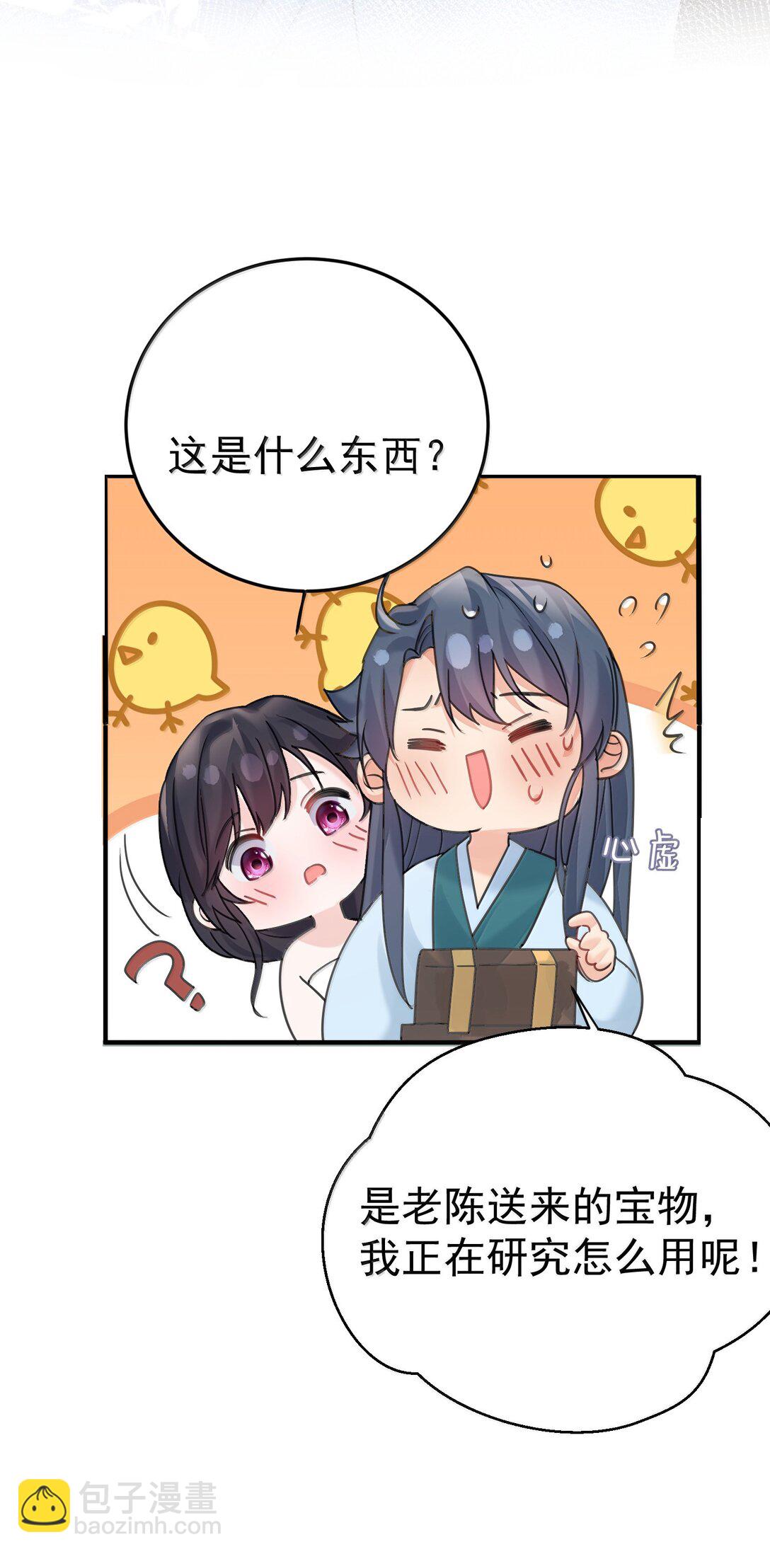 313 禁地-第314话