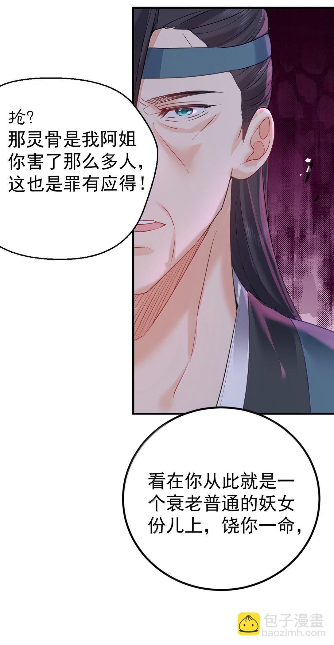 313 禁地-第314话