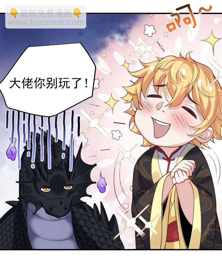 036 怎么会是条狗！？-第36话