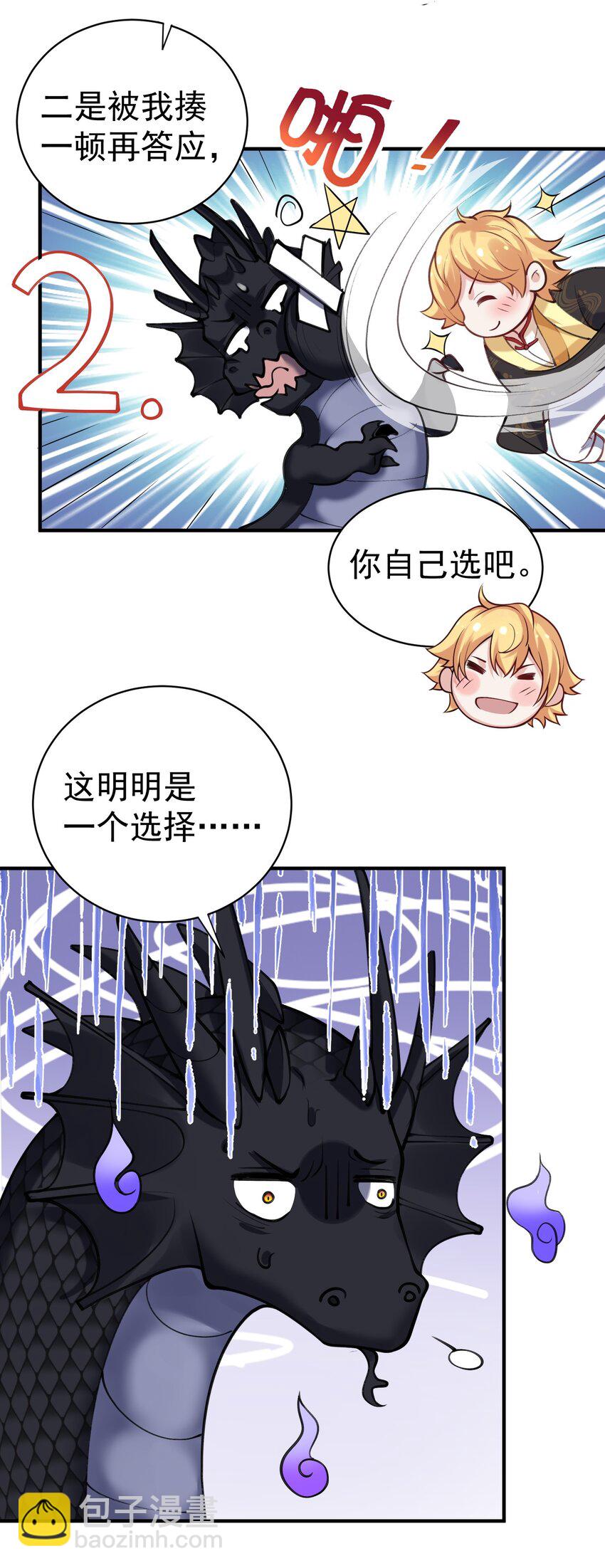 036 怎么会是条狗！？-第36话