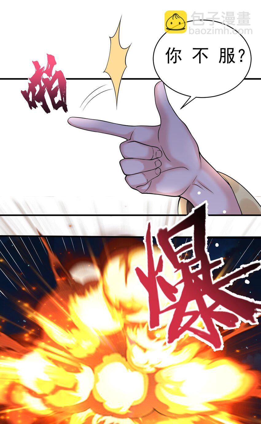 036 怎么会是条狗！？-第36话
