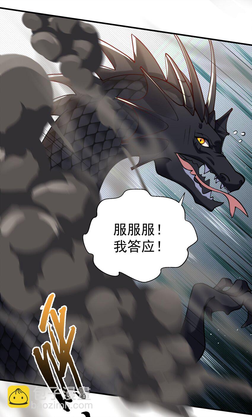 036 怎么会是条狗！？-第36话