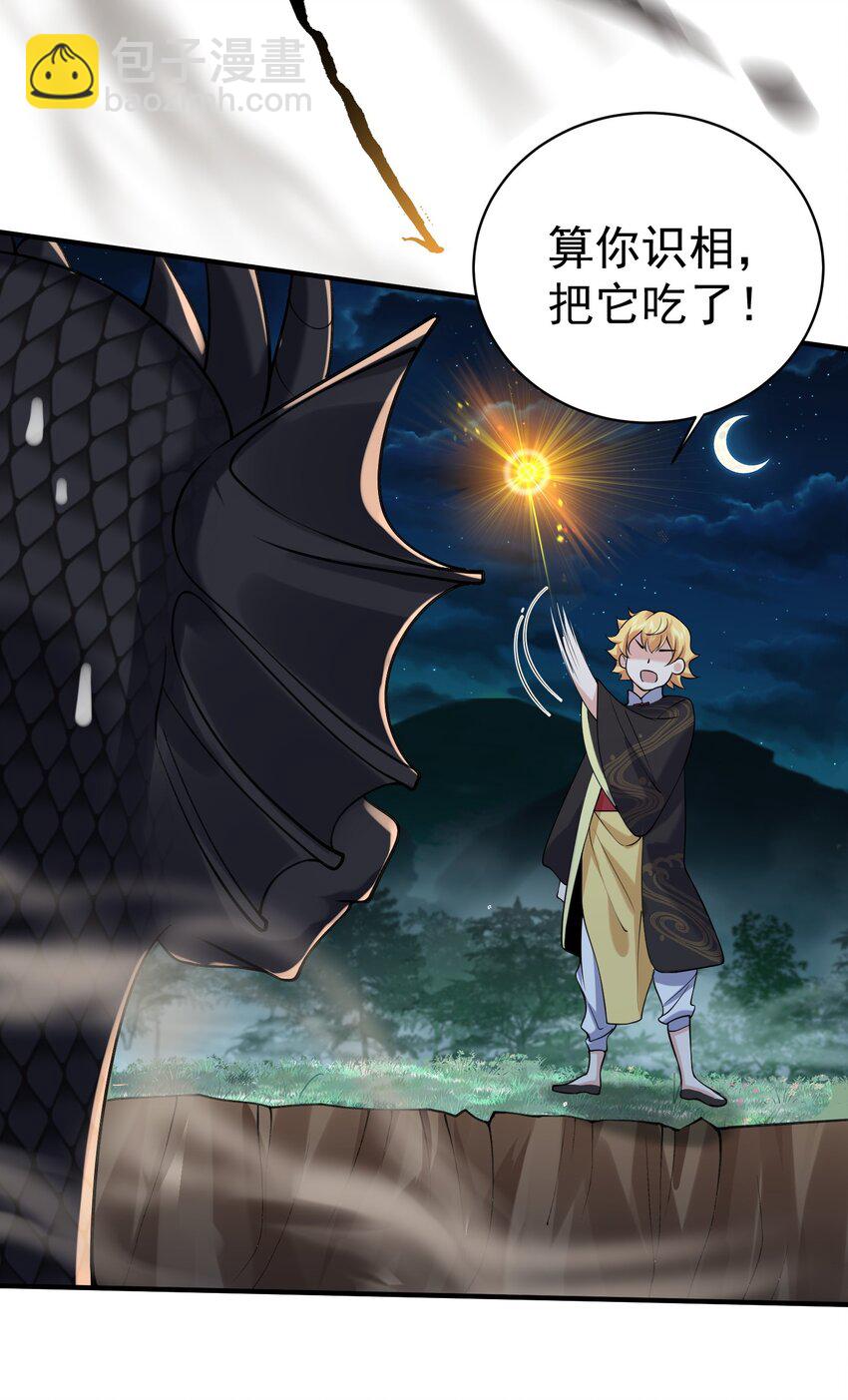 036 怎么会是条狗！？-第36话