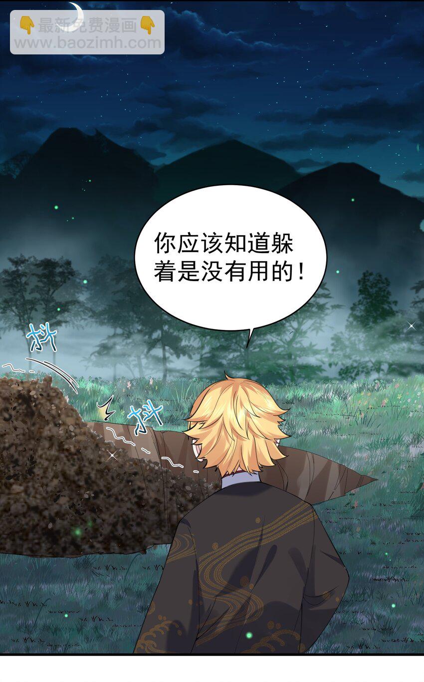 036 怎么会是条狗！？-第36话