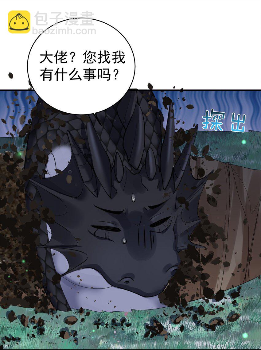 036 怎么会是条狗！？-第36话