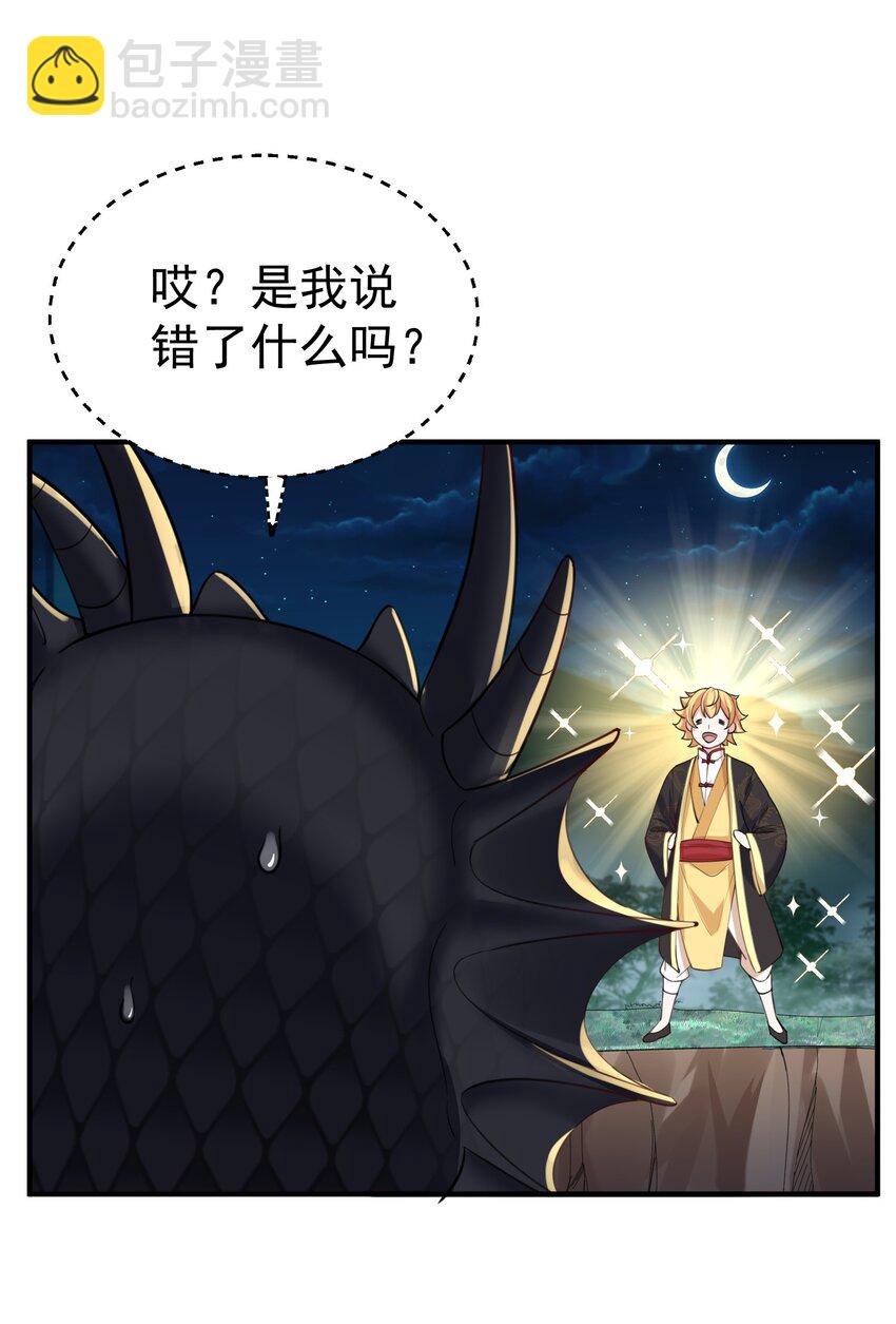 036 怎么会是条狗！？-第36话