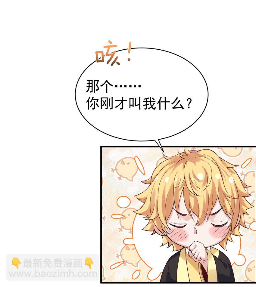 036 怎么会是条狗！？-第36话