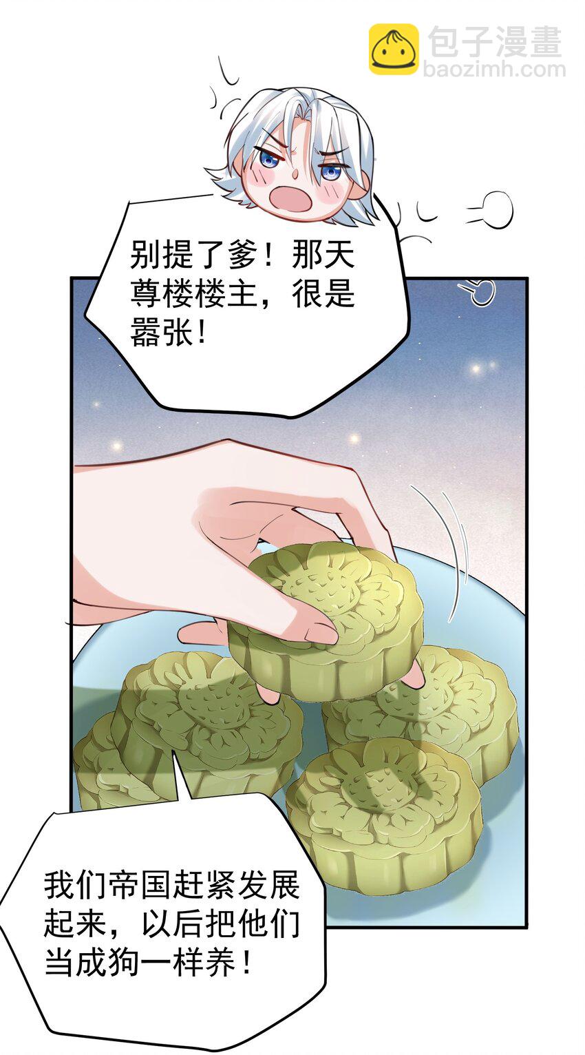 038 求收养-第38话