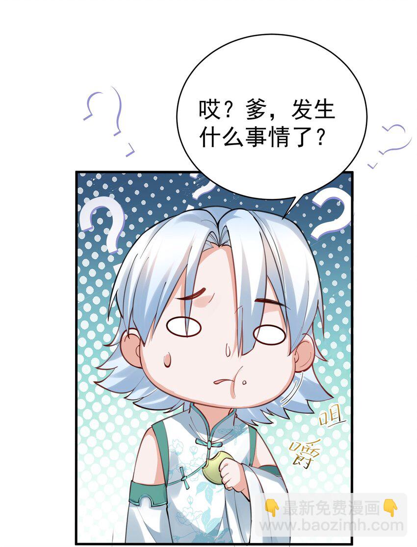 038 求收养-第38话