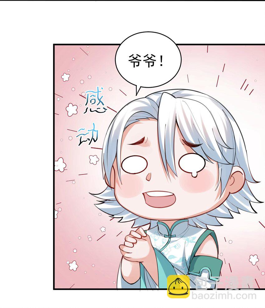 038 求收养-第38话