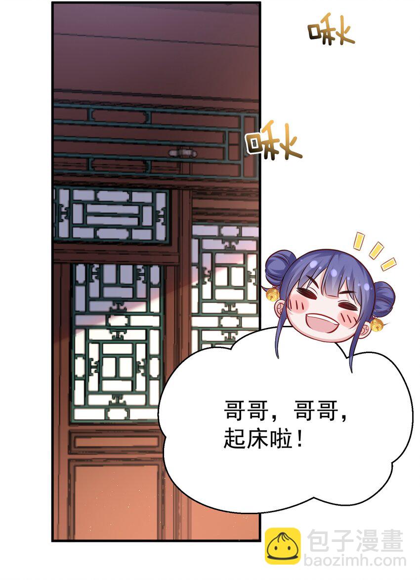 038 求收养-第38话