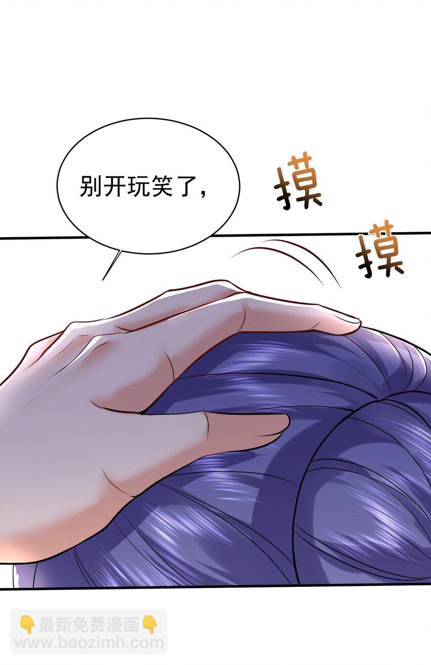 038 求收养-第38话
