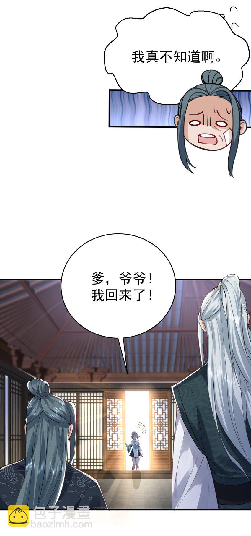 038 求收养-第38话