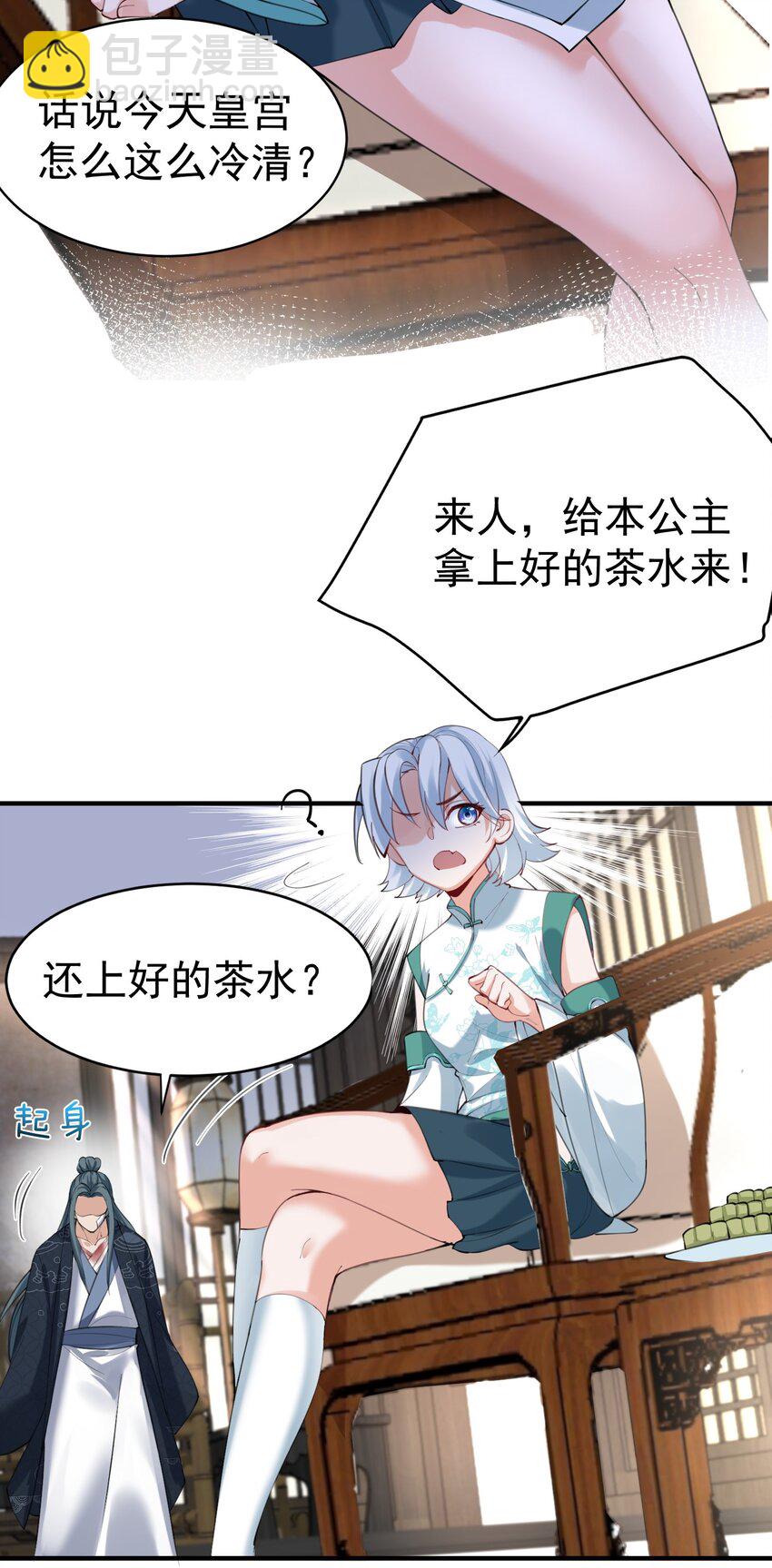 038 求收养-第38话