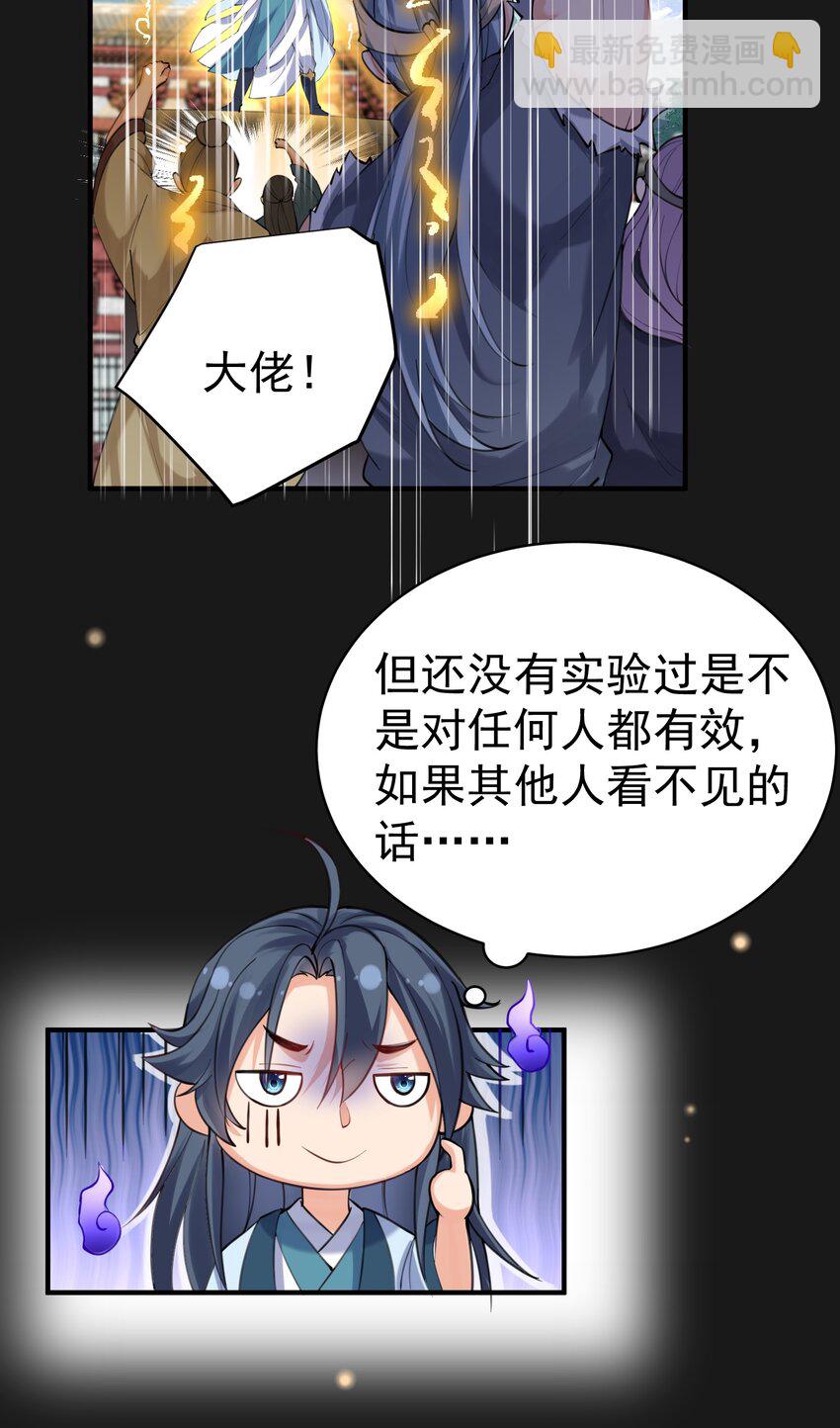 040 镇场子-第40话