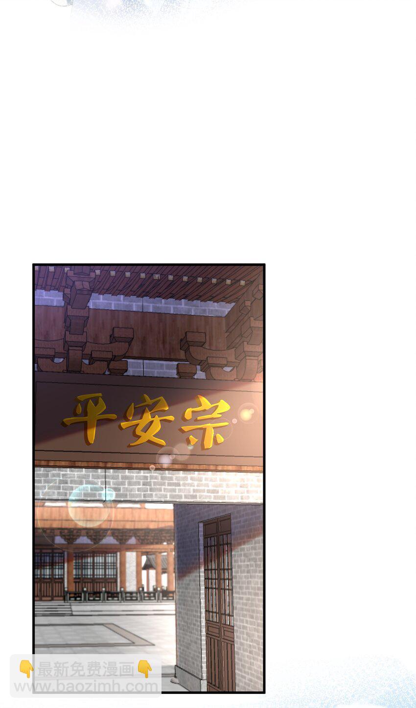 040 镇场子-第40话