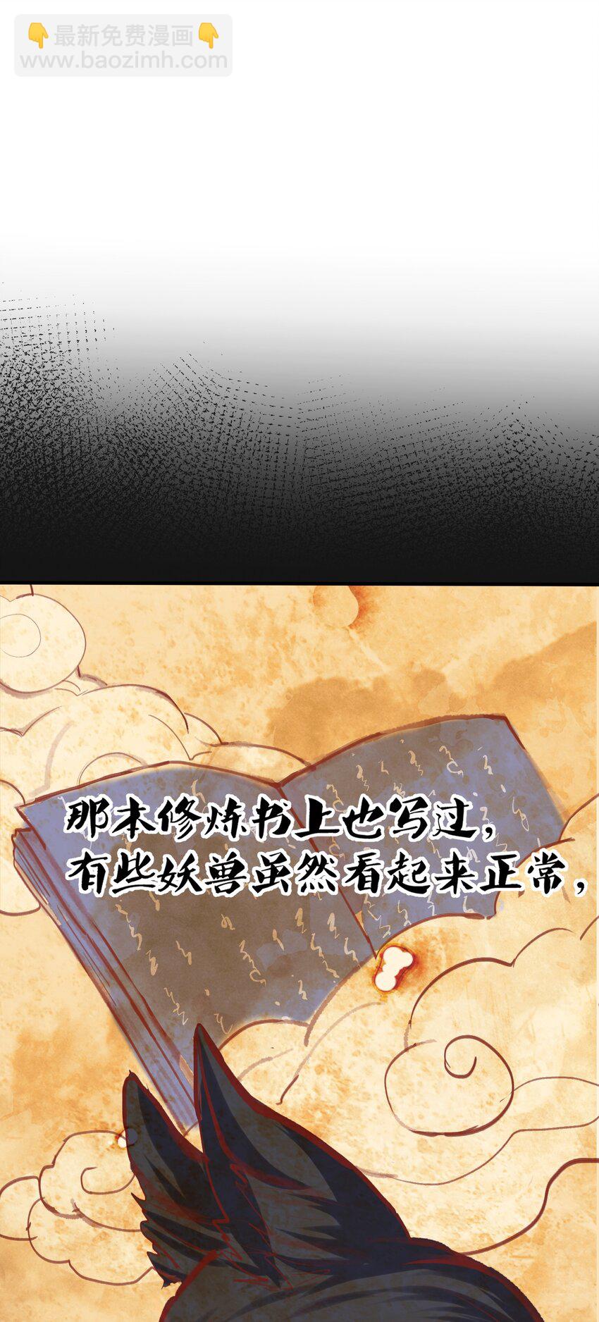 040 镇场子-第40话