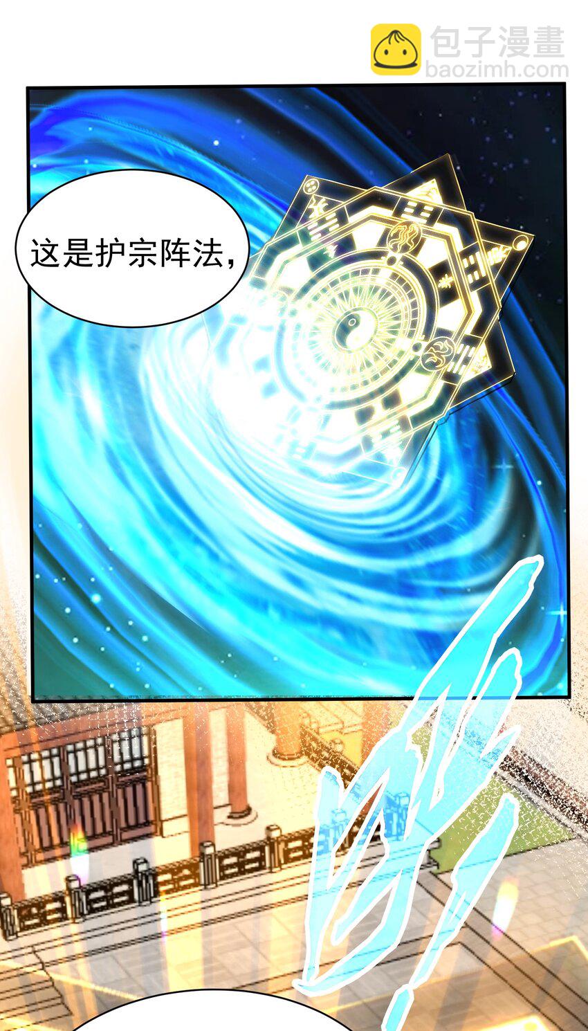 040 镇场子-第40话