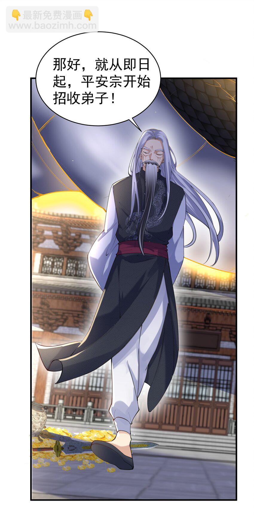 040 镇场子-第40话
