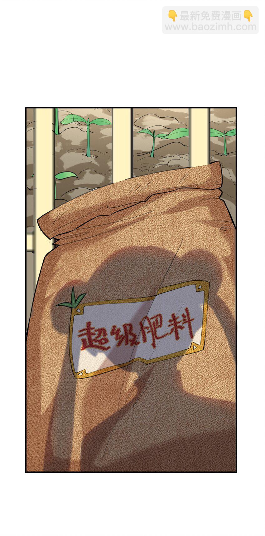 042 速成瓜-第42话