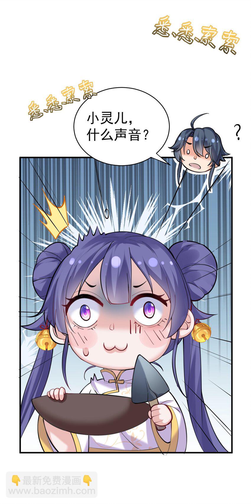 042 速成瓜-第42话