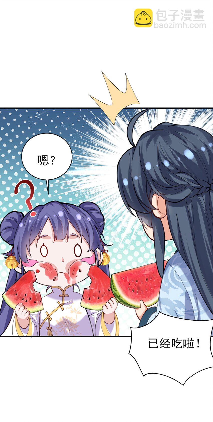 042 速成瓜-第42话