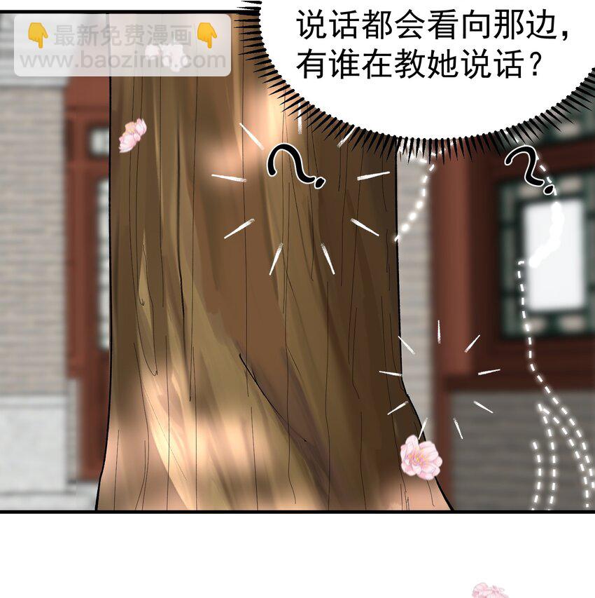 044 求救桃树姐姐-第44话