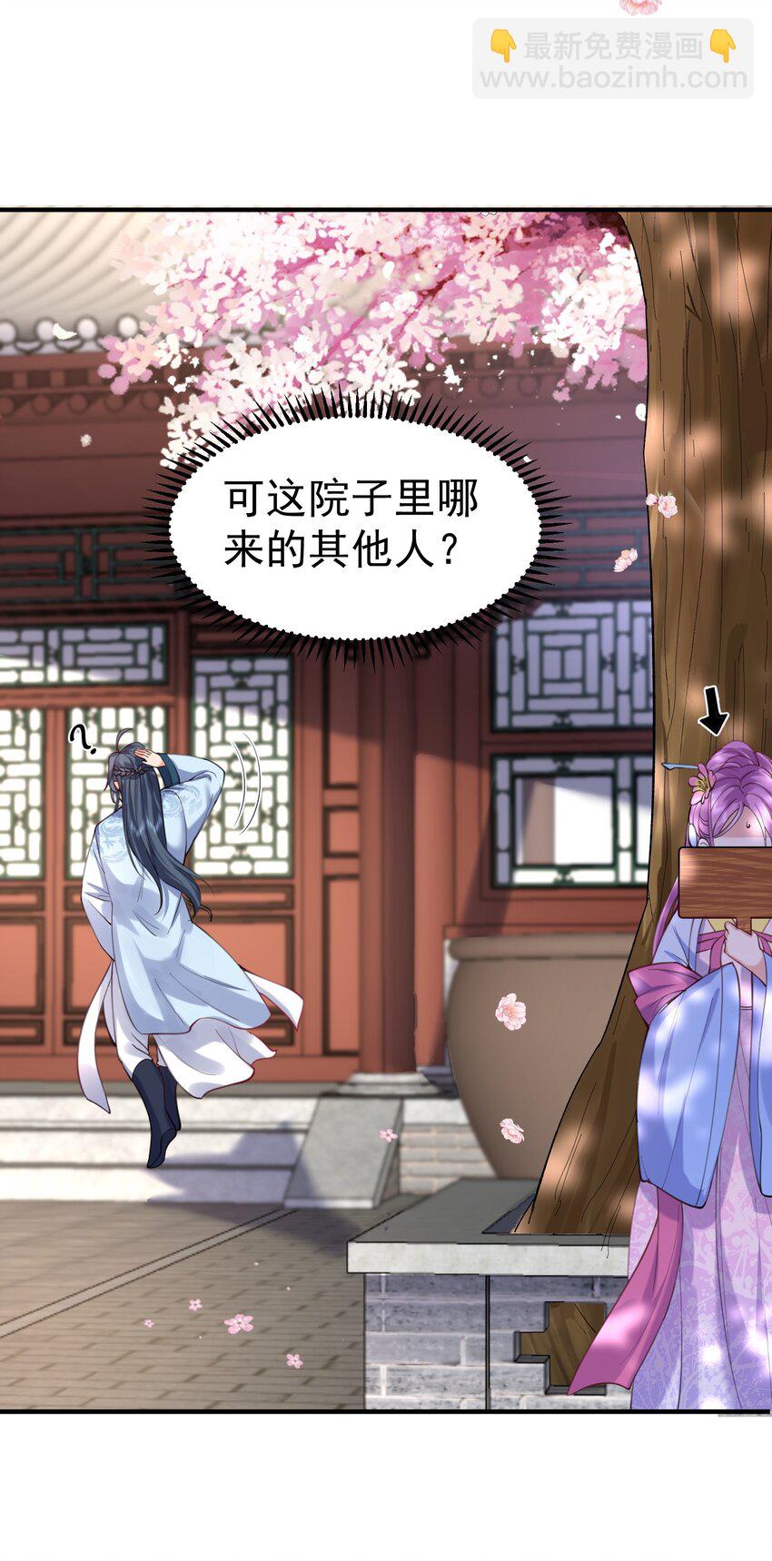 044 求救桃树姐姐-第44话